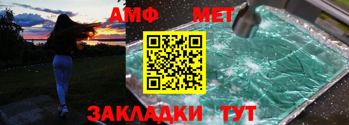 АМФЕТАМИН Розовый  АМФ  Павлово  Вход с VPN 