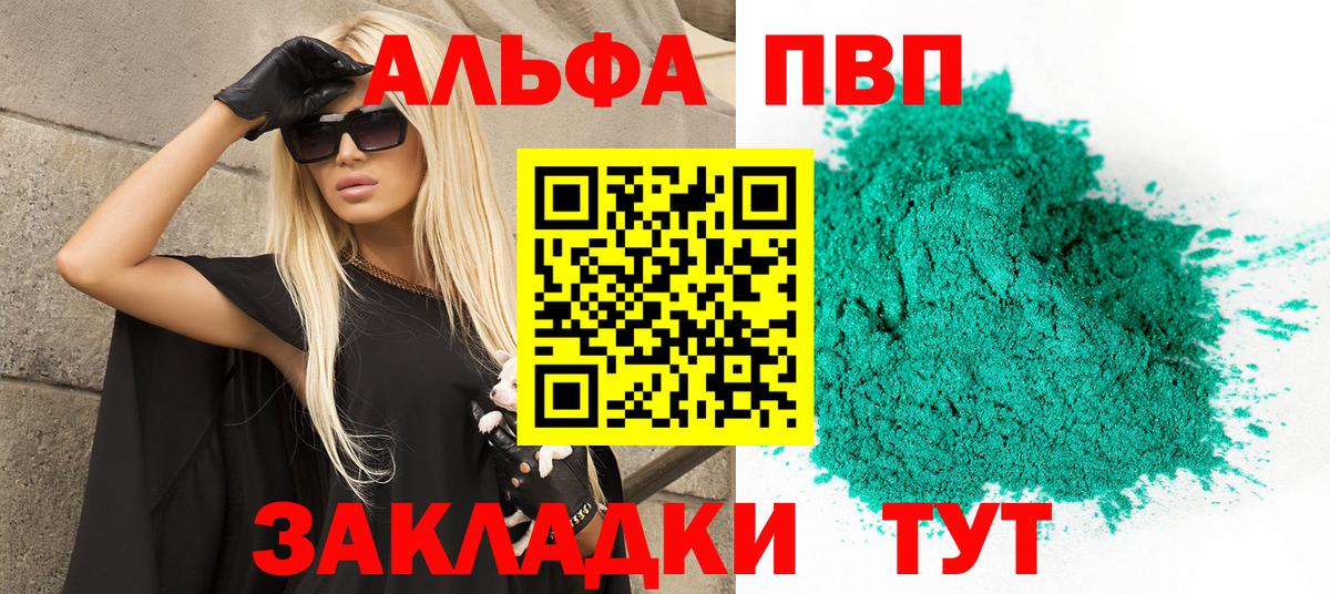 Павлово  Alpha-PVP Соль  хочу наркоту  Alpha PVP мука  Вход с VPN 