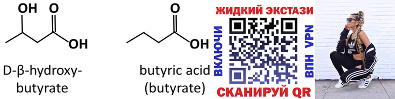 где найти   Павлово  Бутират Butirat 