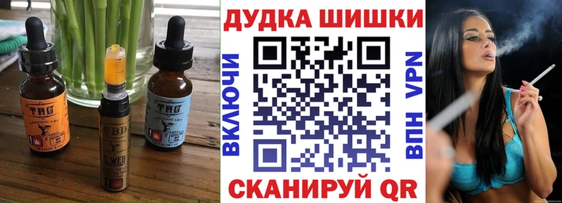Печенье с ТГК конопля  Павлово 