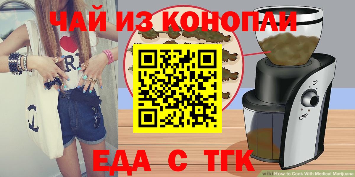 Павлово  Еда ТГК конопля  Вход с VPN 