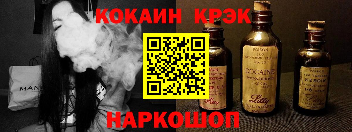 Cocaine VHQ  COCAIN Эквадор  Павлово  Вход с VPN 