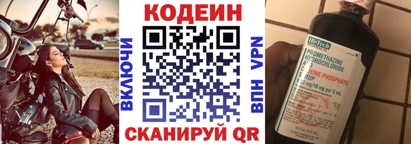 Codein Purple Drank  MEGA tor  Павлово 
