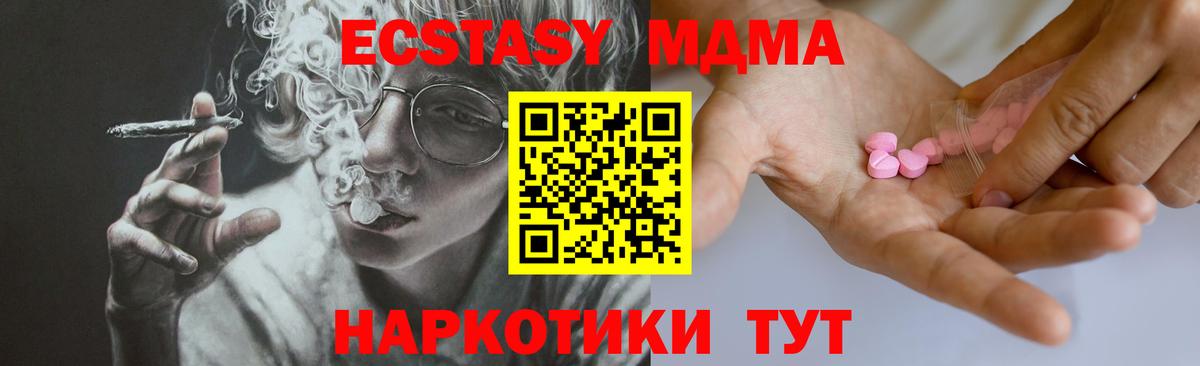 Ecstasy  Вход с VPN  Экстази бентли  Павлово  ЭКСТАЗИ ешки 