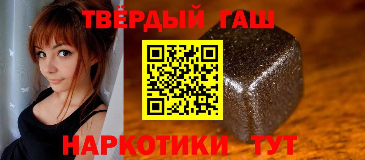 ГАШ Premium  Вход с VPN  Павлово  цены наркотик  ГАШ Premium 