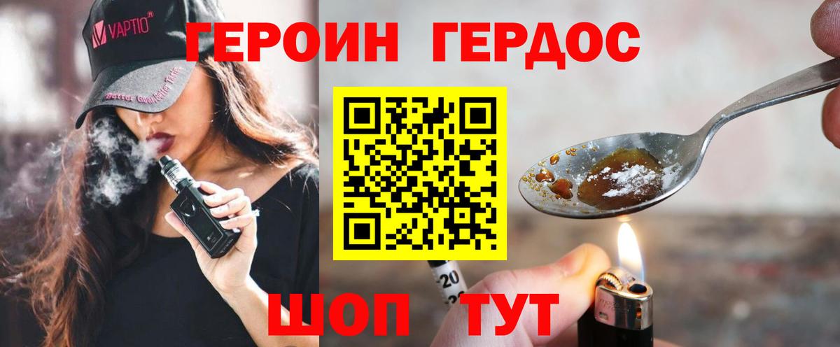 Героин Афган Павлово