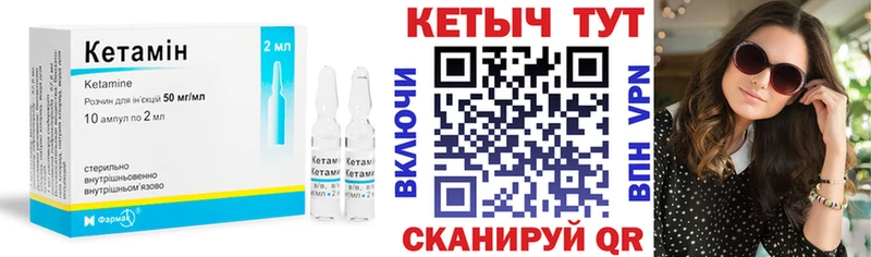 дарк нет наркотические препараты  Павлово  КЕТАМИН ketamine 