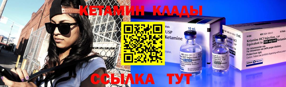 Павлово  КЕТАМИН ketamine  Вход с VPN 