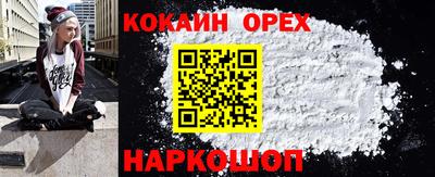 кокаин Севастополь