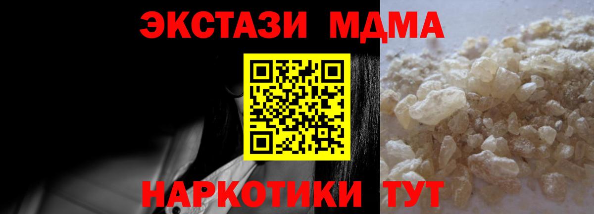 Павлово  МДМА  Вход с VPN  МДМА Molly  MDMA Molly 