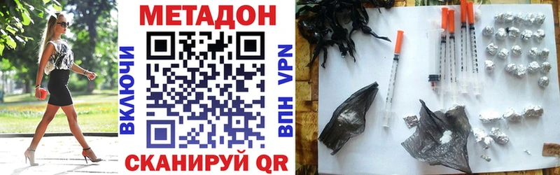 МЕТАДОН мёд  Павлово 