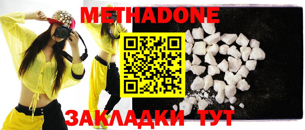 Метадон мёд  Метадон VHQ  Вход с VPN  Павлово 