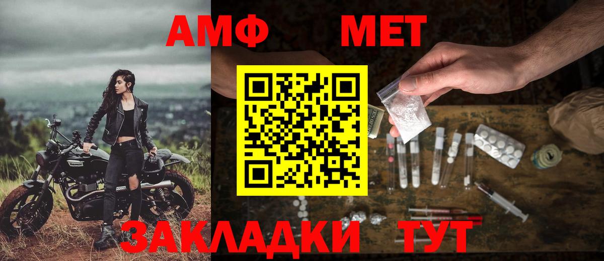 Метамфетамин винт Павлово