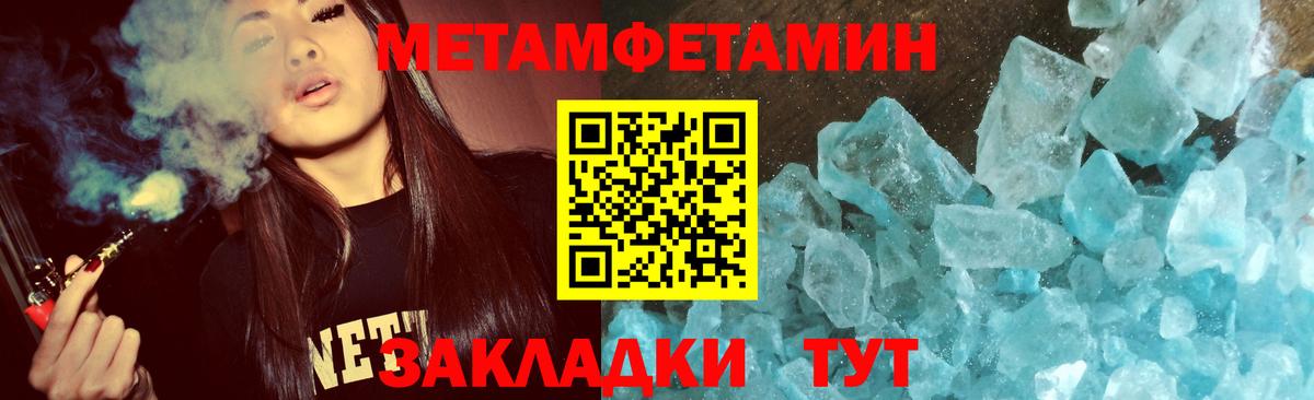 Павлово  Метамфетамин  Вход с VPN  Первитин кристалл 