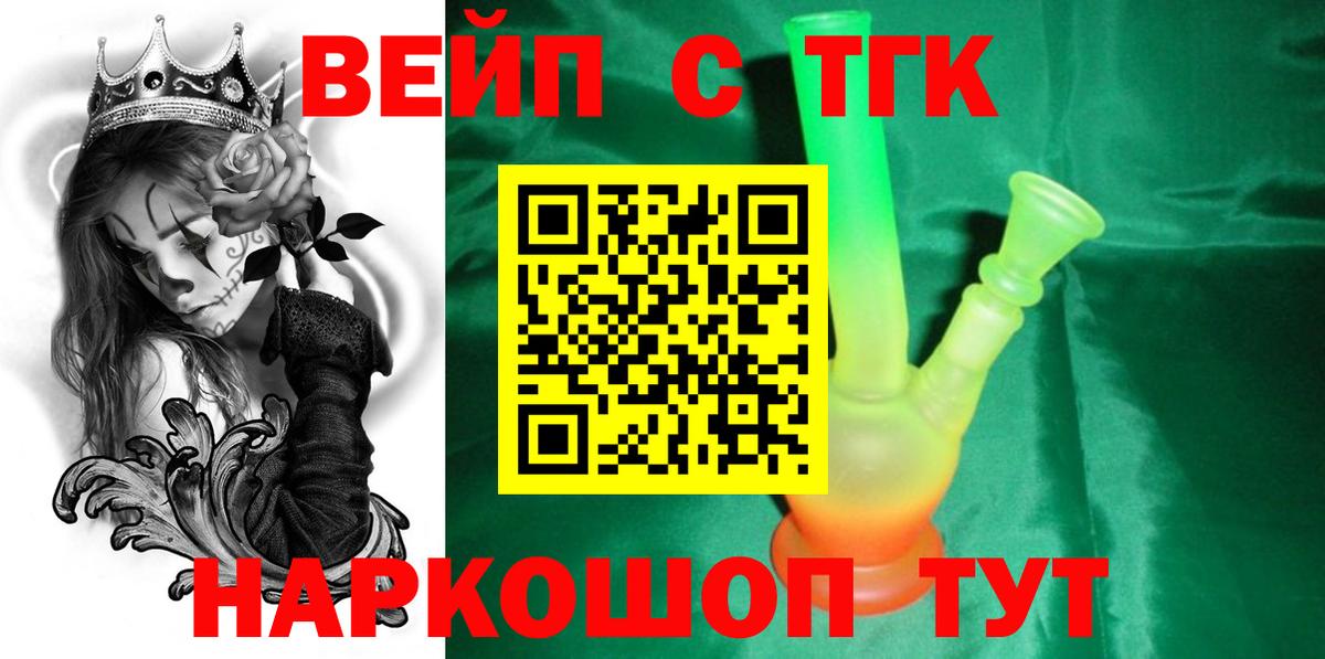 Павлово  Дистиллят ТГК жижа  Вход с VPN  Дистиллят ТГК вейп с тгк 