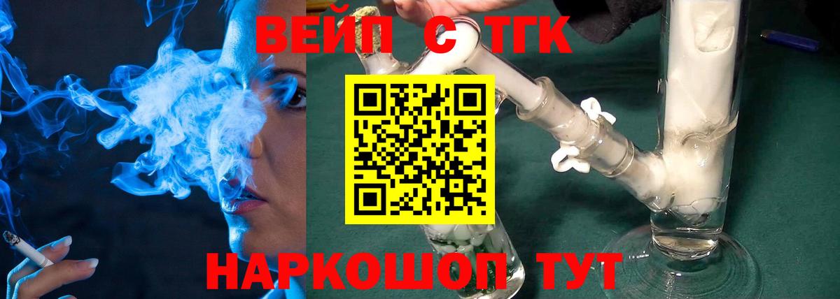 ТГК концентрат Павлово